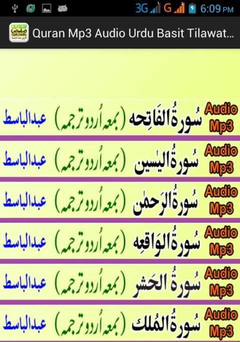 Basit Urdu Quran Tilawat Audio screenshot 9
