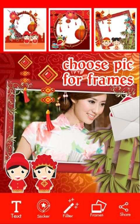 Chinese New Year Frames 3 تصوير الشاشة