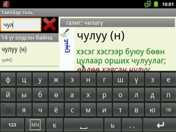 Mongolian Keyboard screenshot 1