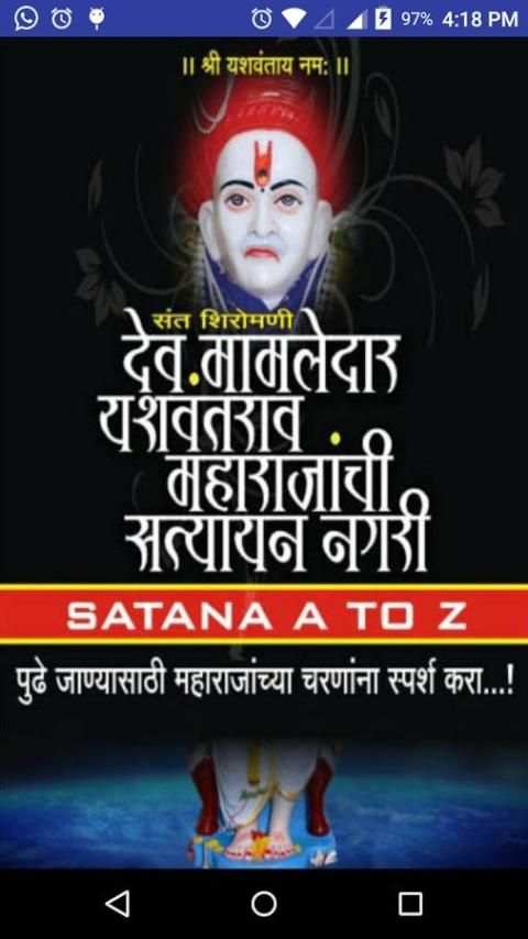 SATANA A2Z 2.0 9 تصوير الشاشة