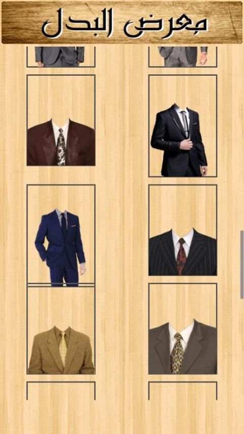 صورتك في بدلة screenshot 2
