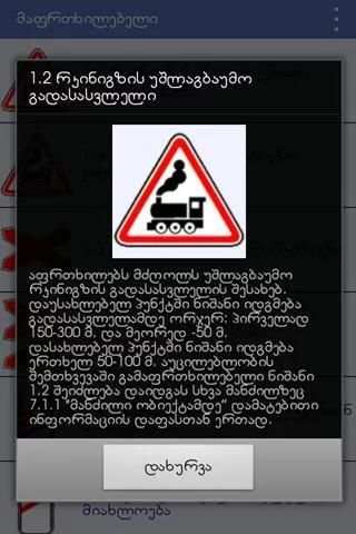 Theory Test Geo скриншот 2