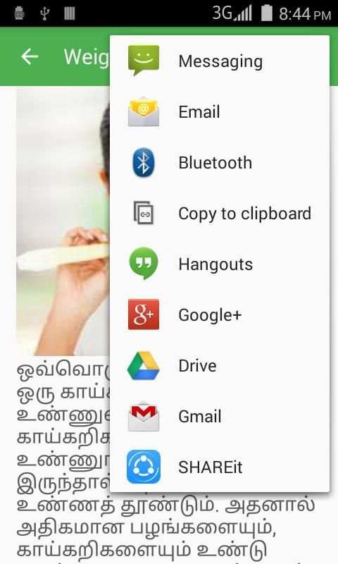 Weight Loss Tips Tamil 4 تصوير الشاشة
