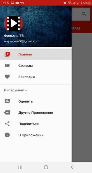 Фильмы тв - смотреть фильмы бесплатно онлайн 4 تصوير الشاشة