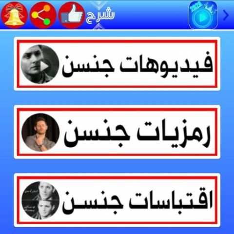 فيديوهات الاكابر | جنسن, اليكس, توماس, الجوكر 2020
‎ screenshot 7