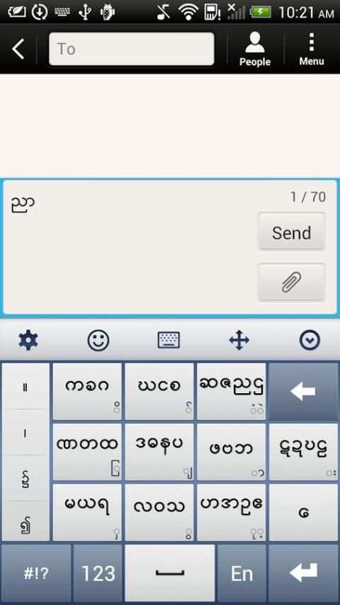 Vivo-Type Myanmar Keyboard screenshot 13