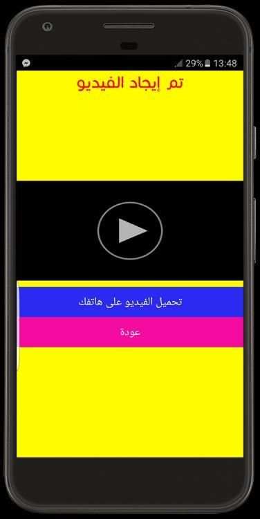 تحميل فيديوهات سناب شات prank screenshot 1