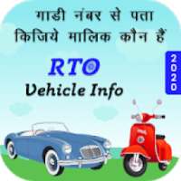 RTO Vehicle Info : Vehicle Owner Details