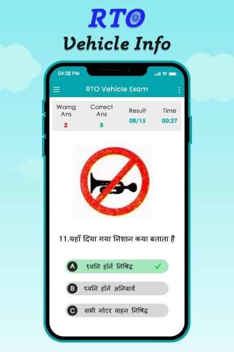 RTO Vehicle Info : Vehicle Owner Details स्क्रीनशॉट 5