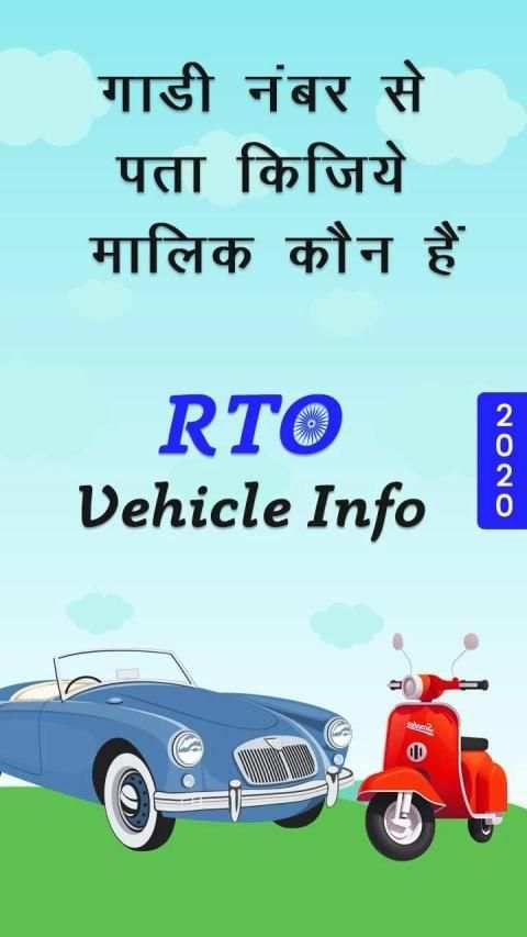 RTO Vehicle Info : Vehicle Owner Details स्क्रीनशॉट 7