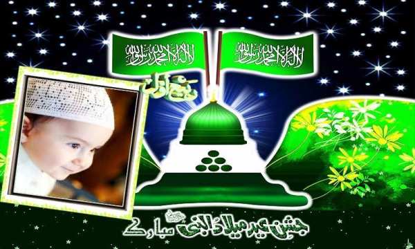 Eid Milad-Un-Nabi Frames скриншот 2
