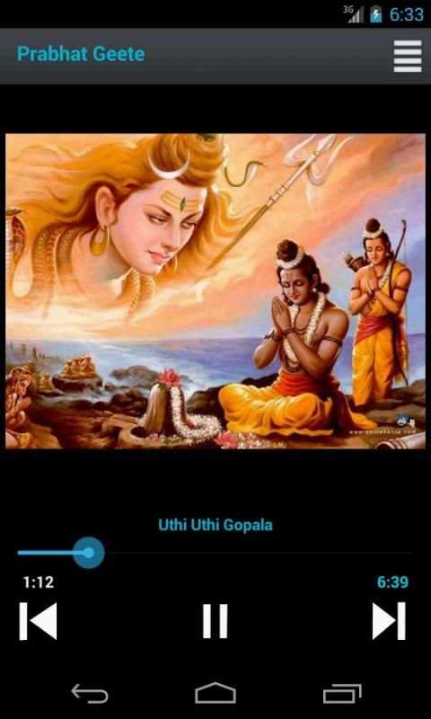 Prabhat Geete screenshot 1