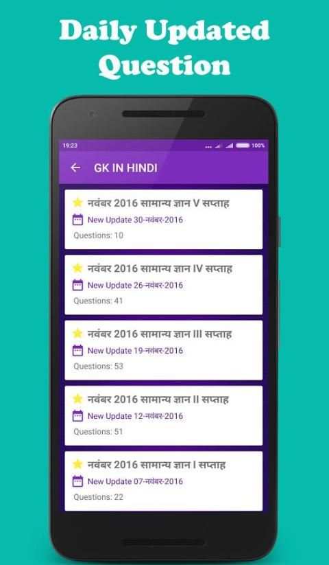 Gk in Hindi & Current Affairs скриншот 3