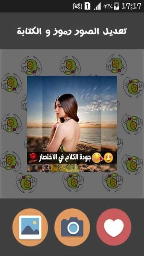 تعديل الصور رموز و الكتابة screenshot 1