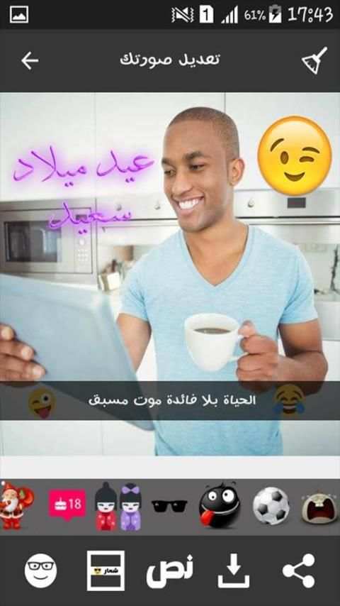 تعديل الصور رموز و الكتابة screenshot 5