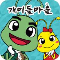 개미들마을 on 9Apps