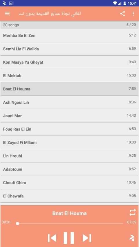 اغاني نجاة عتابو القديمة بدون نت
‎ screenshot 2