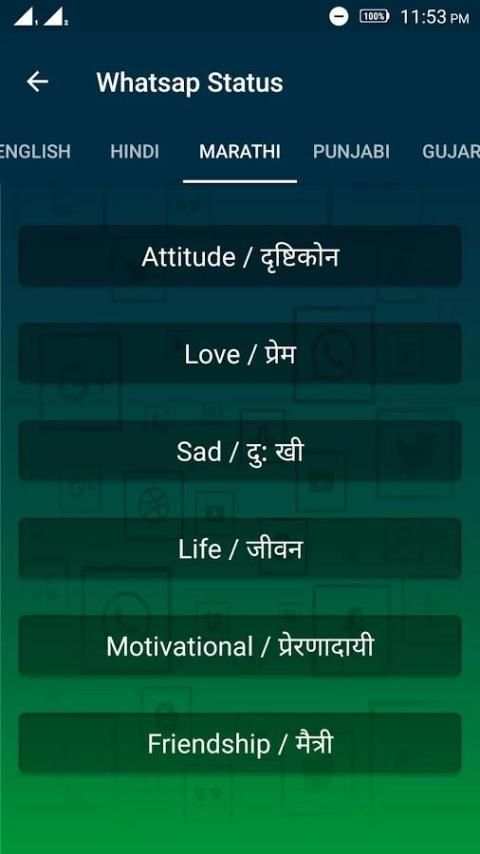 Latest Whatsap Status screenshot 3