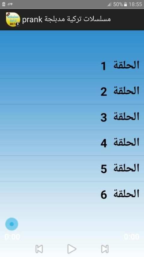مسلسلات تركية مدبلجة prank screenshot 5