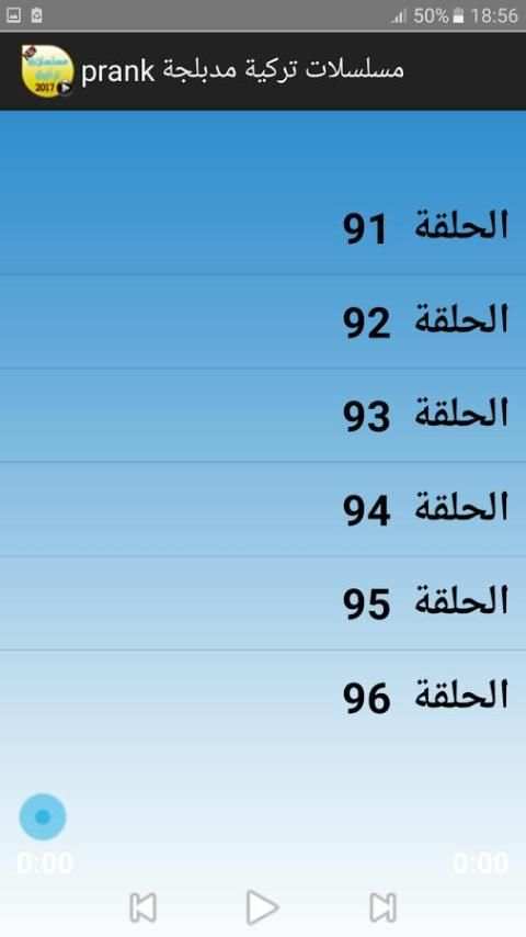 مسلسلات تركية مدبلجة prank screenshot 1