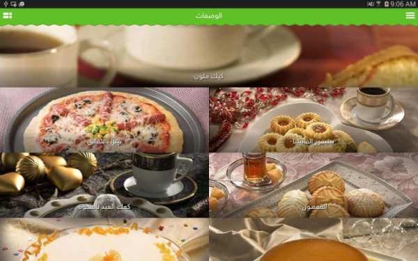 Manal AL alem Official Updated screenshot 7
