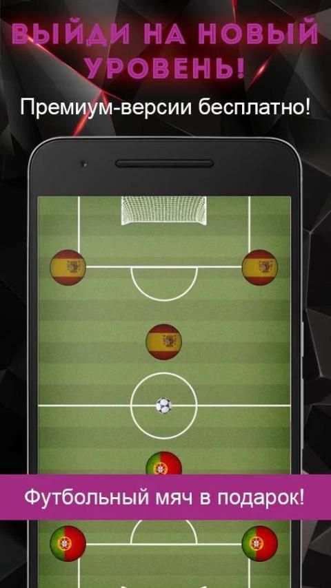 Игры на двоих по сети wi fi screenshot 2