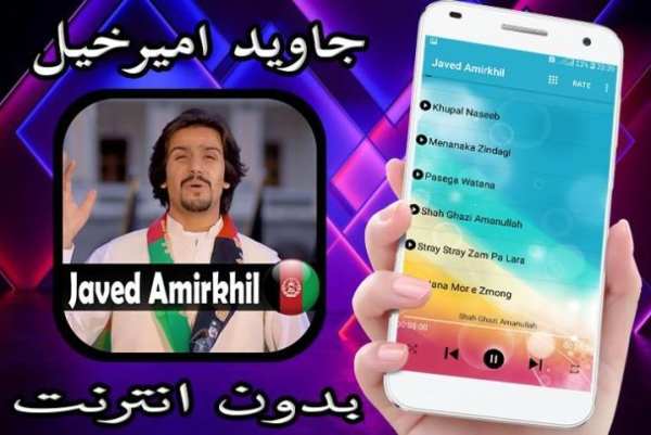 آهنگ جدید جاوید امیرخیل - Javed Amirkhil 2020
‎ 4 تصوير الشاشة