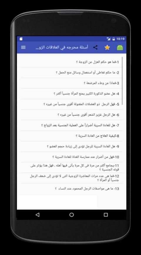 كل شئ عن انقاص الوزن والتخسيس screenshot 11
