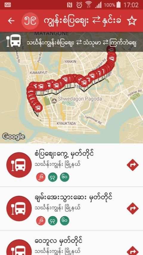Yangon Bus Service Offline 8 تصوير الشاشة