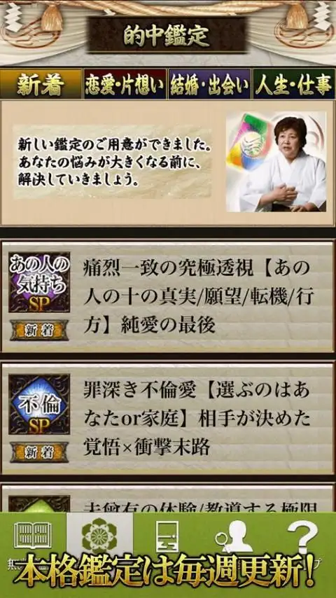 神様の啓示 App Android क ल ए ड उनल ड 9apps 神様の啓示 App Android क ल ए ड उनल ड 9apps