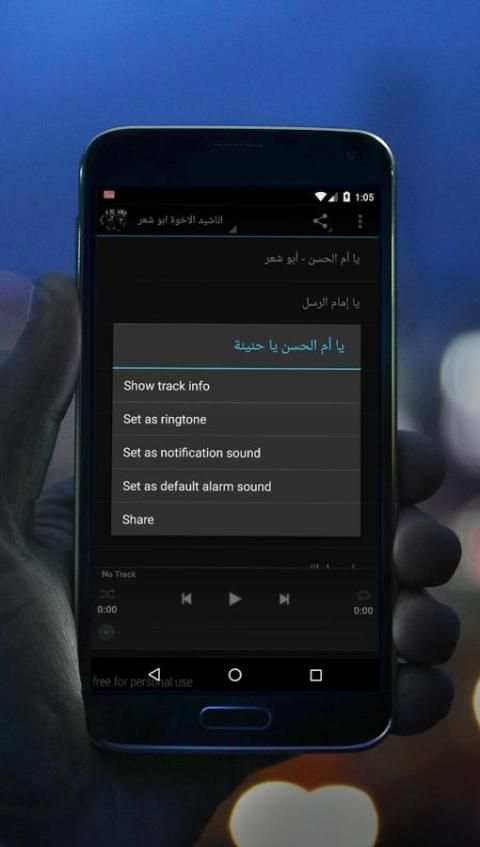 اناشيد الاخوة ابو شعر بدون نت स्क्रीनशॉट 4