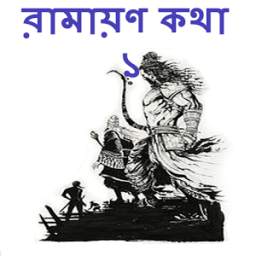 Ramayan Kotha 0.0.1