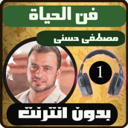فن الحياة 1 1.1