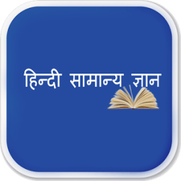Hindi Knowledge Book icon