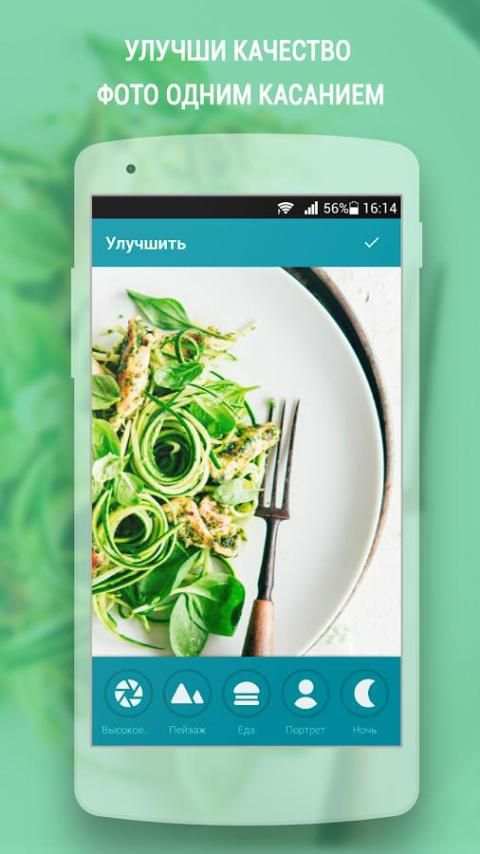 Фоторедактор Spark скриншот 4