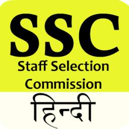 SSC Preparation in Hindi