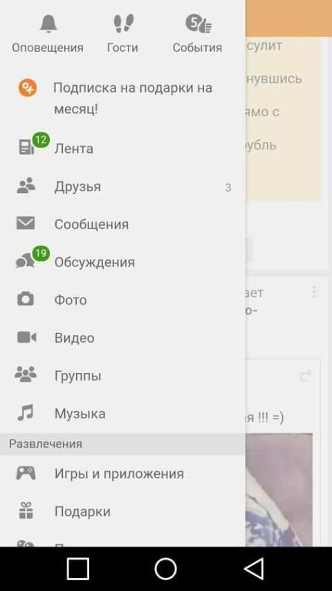 Одноклассники Mini स्क्रीनशॉट 4