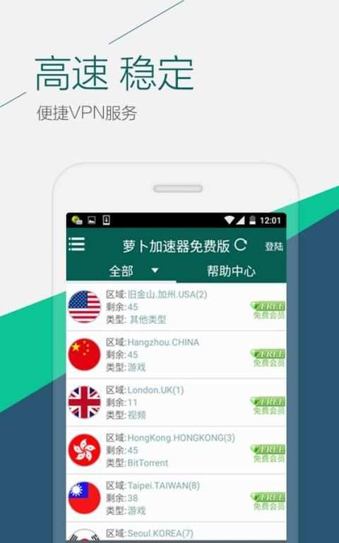 WhatsVPN--Free,Fast,Unlimited, screenshot 1