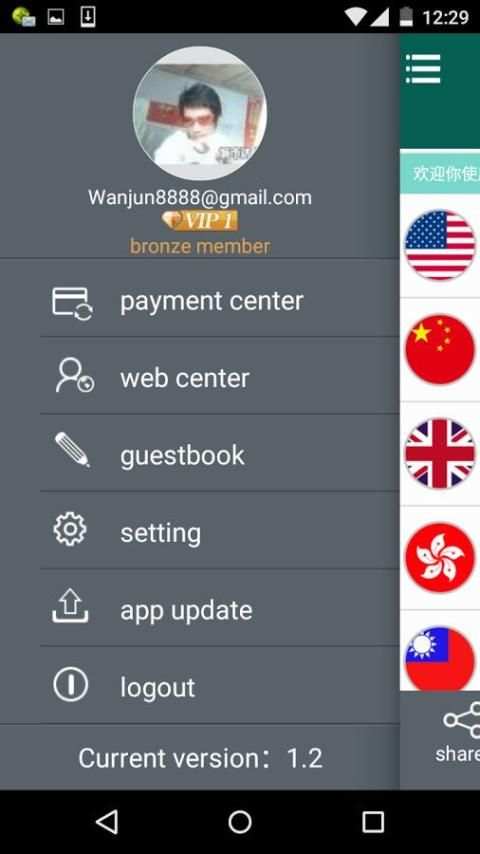WhatsVPN--Free,Fast,Unlimited, screenshot 5