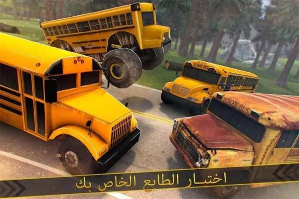 سباق حافلة ضد دراجة نارية 7 تصوير الشاشة