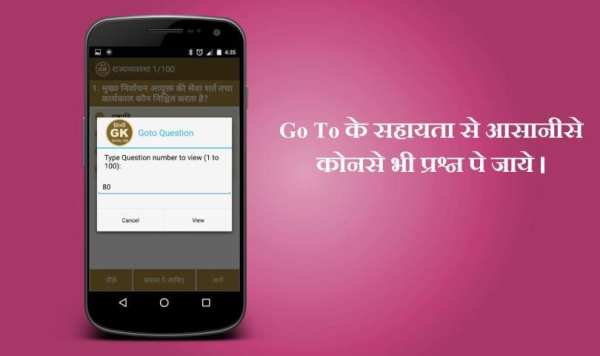 Hindi GK 2016-17 screenshot 4