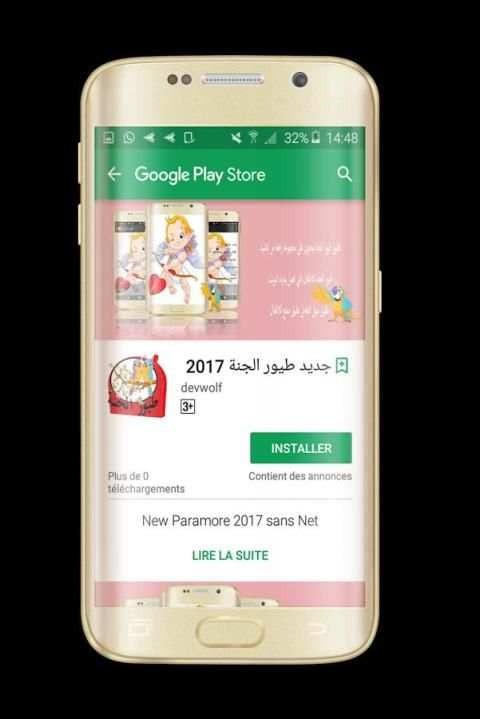 جديد طيور الجنة 2 بدون نت 2017 screenshot 1