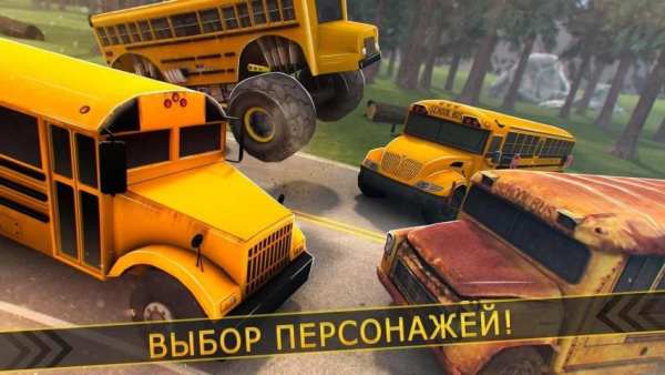 Гонки Автобус Против Мотоцикл скриншот 1