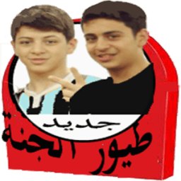 جديد طيور الجنة 2 بدون نت 2017 icon