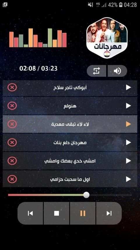 أغاني مهرجانات 2020 بدون نت
‎ screenshot 8
