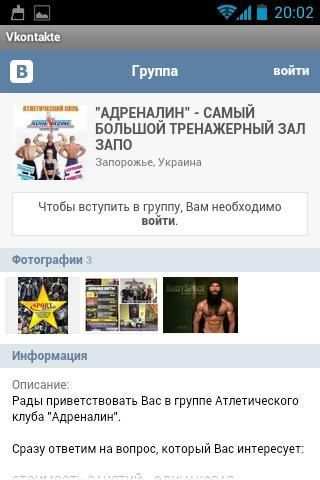 Adrenaline athletic club screenshot 2