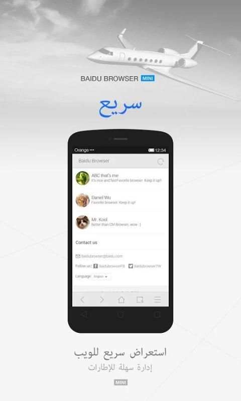 مستعرض DU Browser Mini 1 تصوير الشاشة