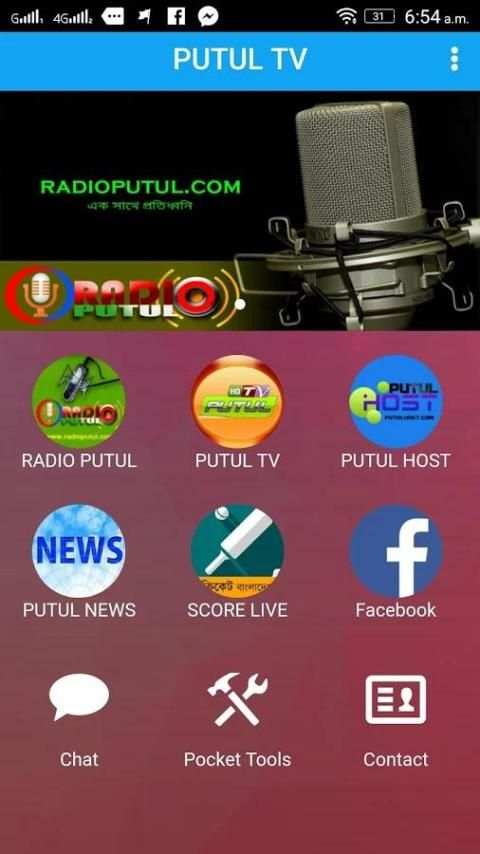 PUTUL TV screenshot 4