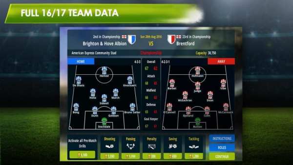 Championship Manager 17 13 تصوير الشاشة