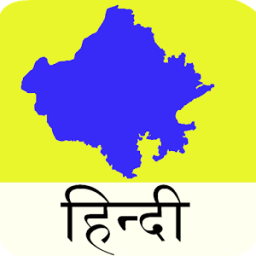 RPSC Preparation in Hindi أيقونة